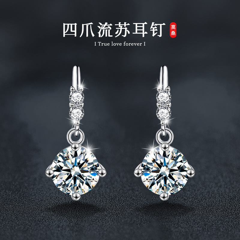 S925 sterling silver moissanite four-claw earrings women's simple fashion earrings tassel earrings jewelry manufacturers direct wholesale