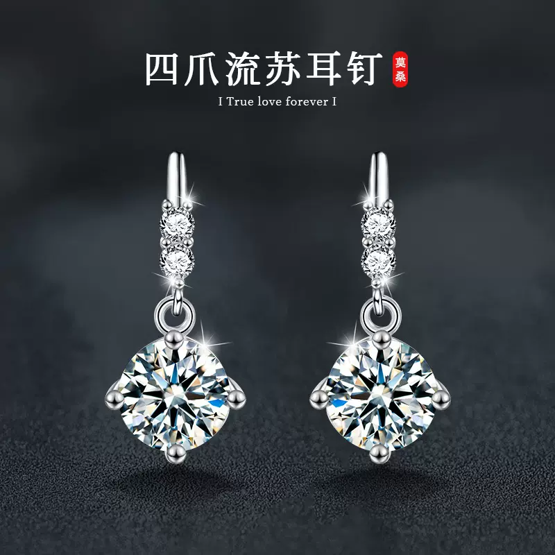 S925纯银莫桑石四爪耳钉女简约时尚耳饰流苏耳坠饰品厂家直供批发