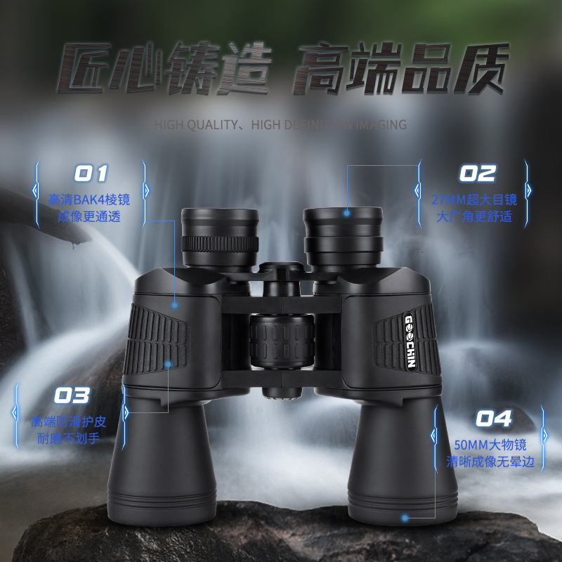 跨境爆款正品望远镜高倍高清微光夜视户外月销万件双筒直播望远镜