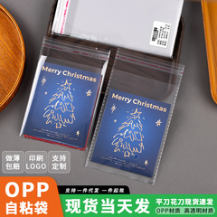 透明opp自粘袋服装饰品密封包装袋礼品平口塑料自封打包袋子拉链