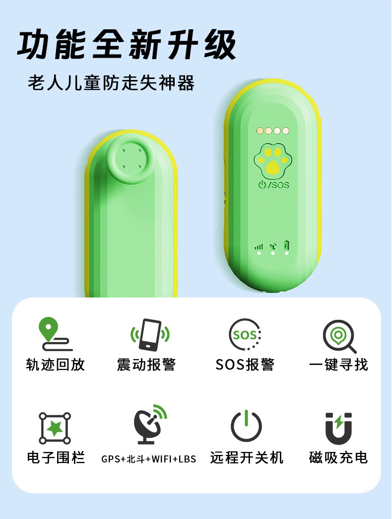 Gps Locator for Kidsren and the Elderly Real-Time Locator Digital Fence Outdoor Protection Real-Time Tracking Gps Locator