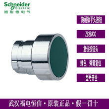 Schneiderԭ�bXB2BAƽ�^���o�^ZB2BA3C�Gɫ��λ����ƽ�oƽ�^�F؛