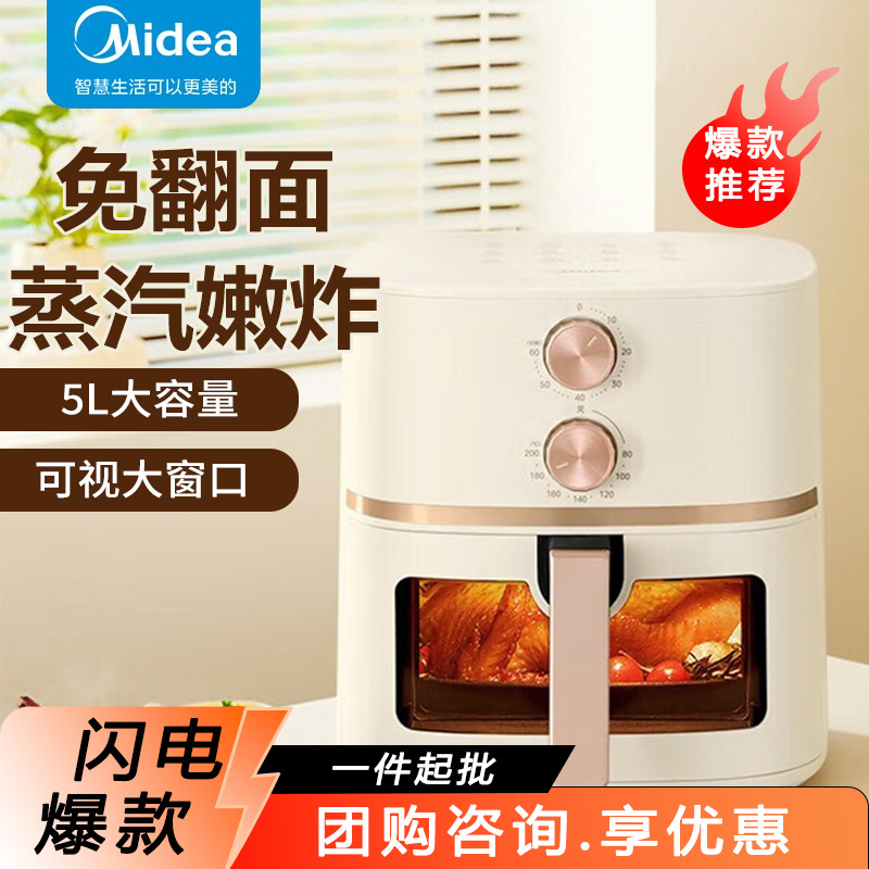 Midea Air Fryer 2025 New Household Electric Fryer All-In-One Flip-Free Visual Large-Capacity Cooking Machine Oven