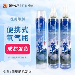 愛酸素バー酸素ボトルポータブル高原酸素タンク家庭用酸素吸収体圧縮酸素小型医療