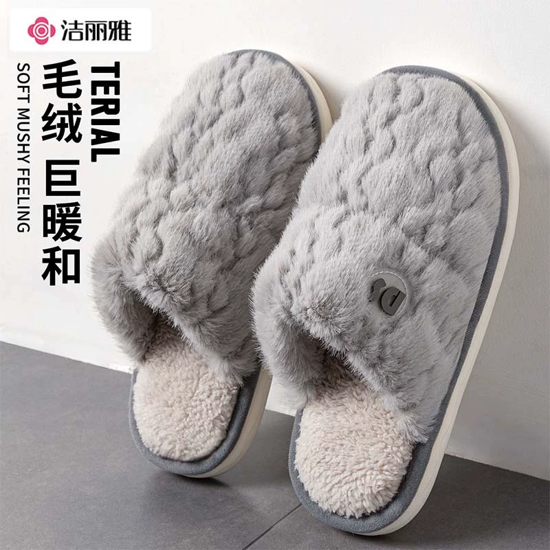 洁丽雅棉拖鞋男士冬季家居室内防滑2025新款加绒软厚底毛毛棉拖女