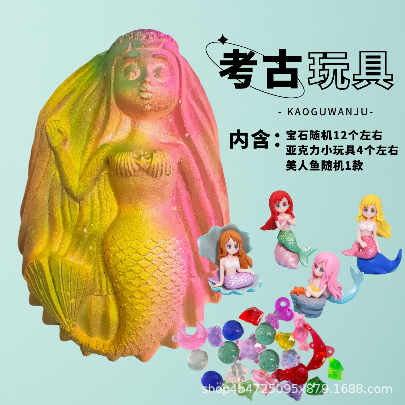 인어 파기 도구