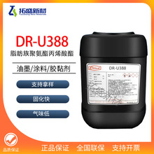 �L�dUV��̻���֬DR-U388֬����۰�����ϩ������WĤ��ˮ����