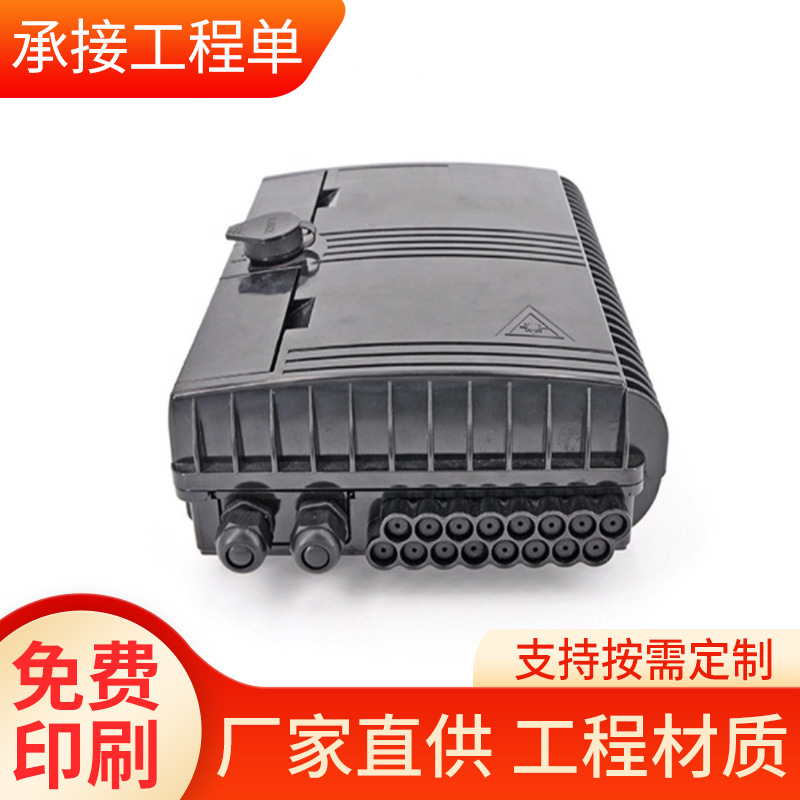 供应室内光缆分纤箱室外光缆分光箱分纤盒抱杆壁挂分路器箱外贸款