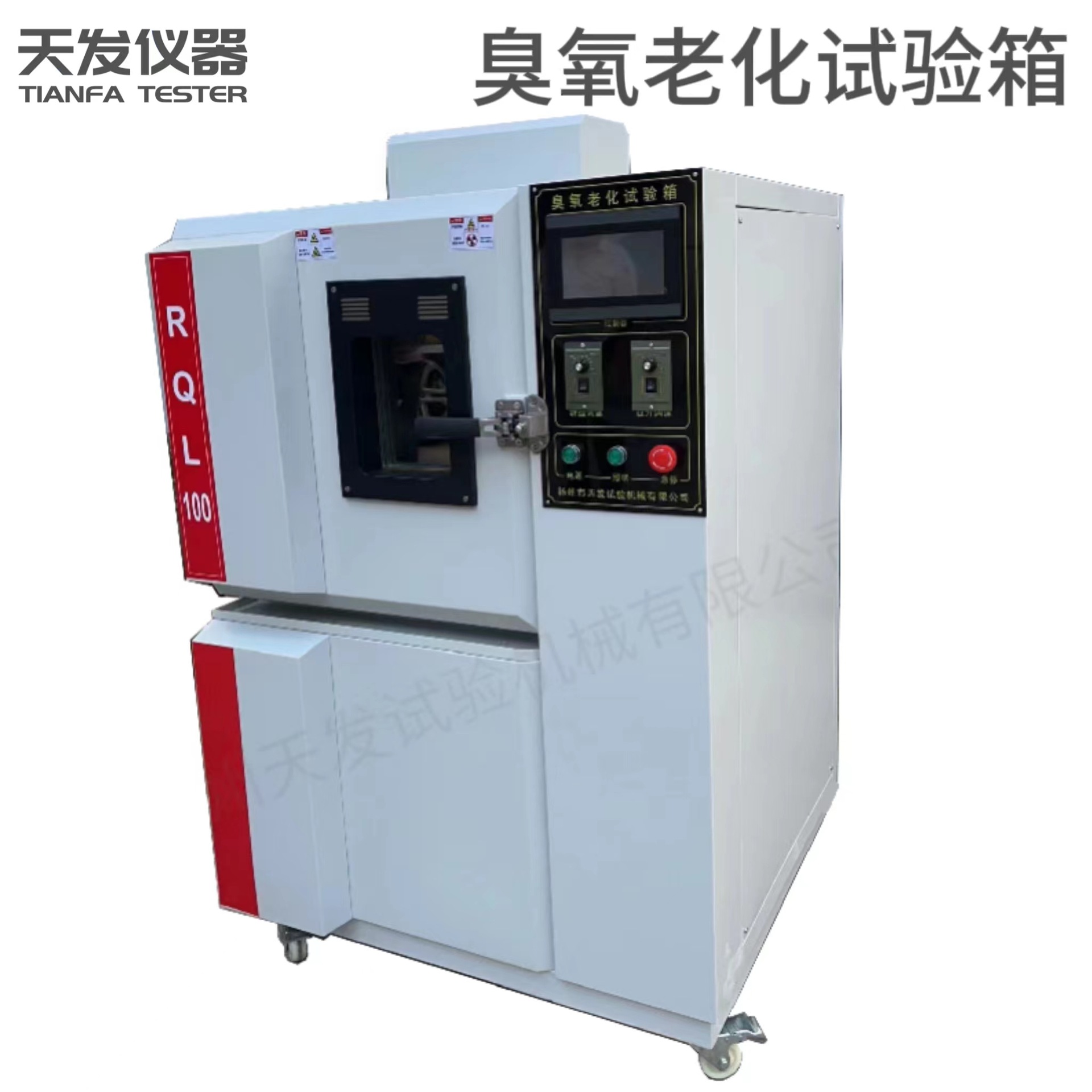 臭氧老化测试箱橡胶龟裂老化试验箱橡胶臭氧耐气候老化试验箱