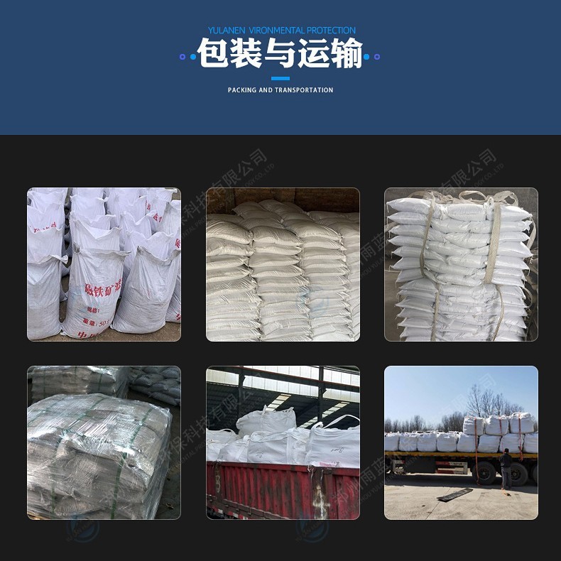2-4mm磁鉄鉱二層ろ過槽フィルター浄水器下水処理用磁鉄鉱ろ過材|undefined
