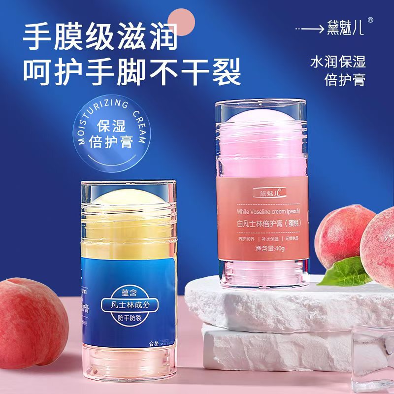Daimeier Vaseline double care cream double care stick autumn and winter hydrating moisturizing Vaseline Hand Cream crack cream anti-cracking cream