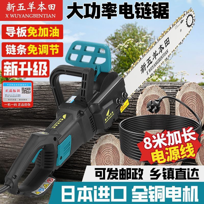 伐木锯大功率免加油款插电式电锯220V家用插电链锯厂家跨境亚马逊