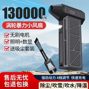 Violent Turbo Fan Dust Blower 10W to High Speed Motor Violent Fan Outdoor High Wind Handheld Dust Blower