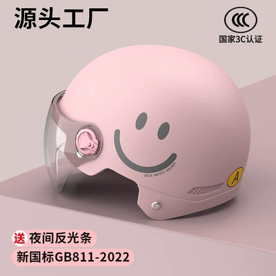 Motosiklet kaskı (dəbilqə) Women's Electric Car Helmet Wholesale - pink-smiley-face-hd-short-mirror