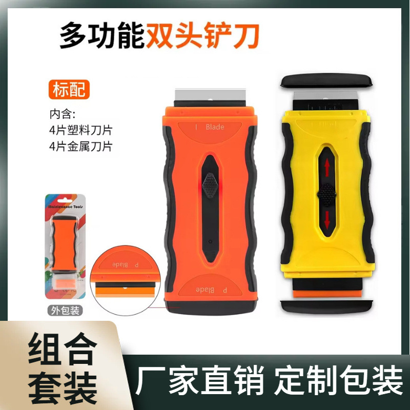 热卖外销伸缩两用刮刀手机铲刀 除泡汽车贴膜除胶 家用玻璃清洁刀