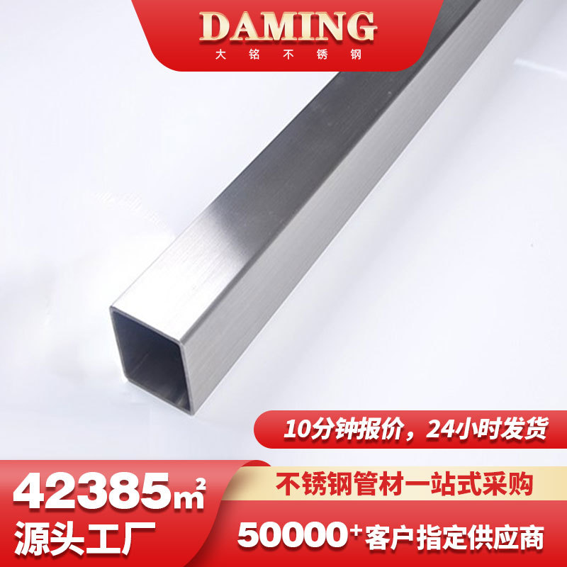 佛山316l不锈钢方管60*60不锈钢方管6米切割建筑装饰用不锈钢方通