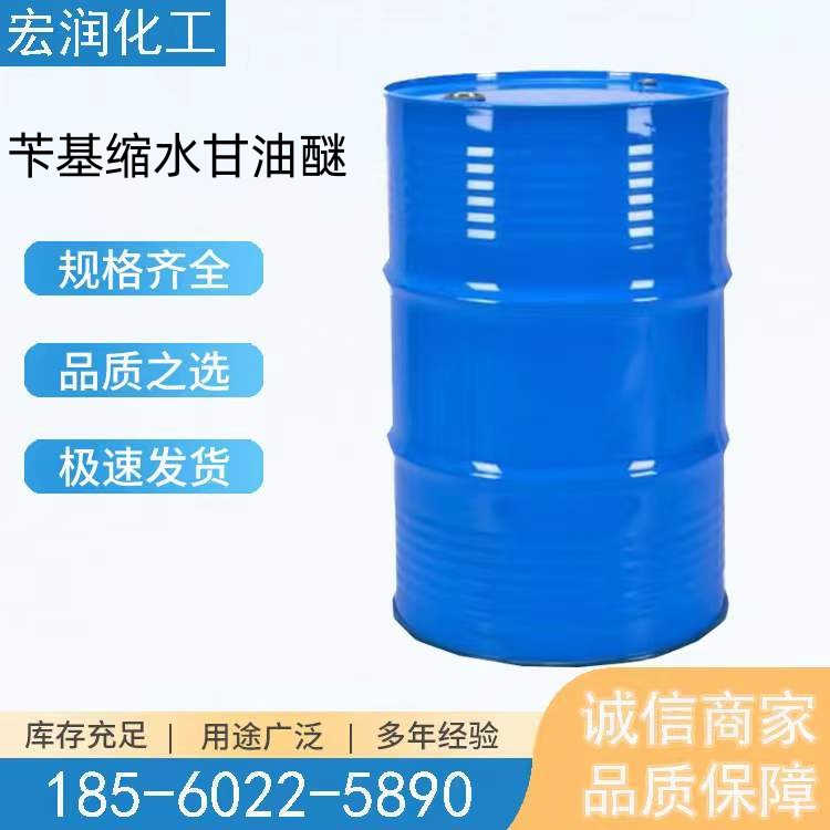 山东 济南  692环氧树脂活性稀释剂  苄基缩水甘油醚 1公斤起售