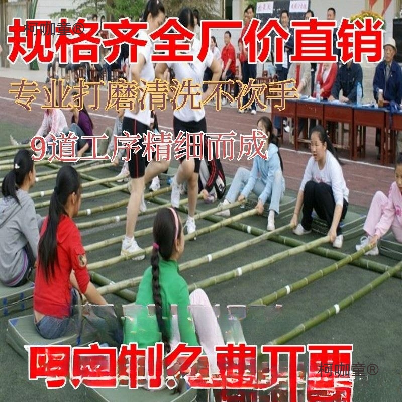 成人中小学幼儿园跳舞竹竿竹竿舞竹杠舞专用打磨清洗上漆麦太保