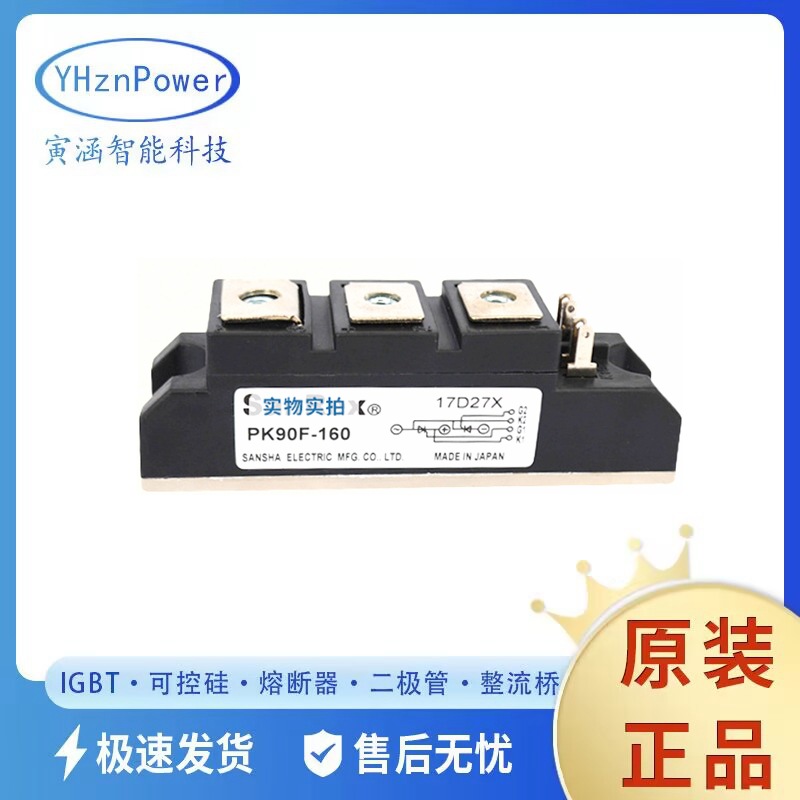 PK130FG80 PK130FG120  二极管原理晶闸管 可控硅模块原装现货