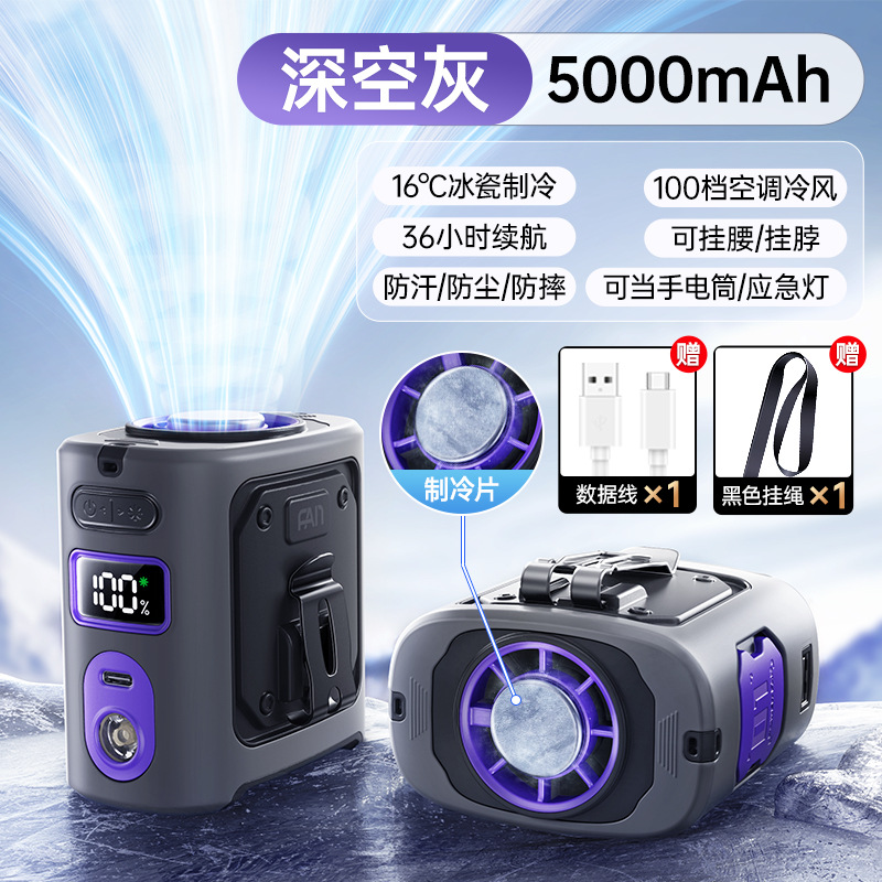 Ventilador de cintura, nuevo tipo de refrigeración semiconductora al aire libre, aire acondicionado pequeño, cintura portátil, enfriamiento de alta temperatura