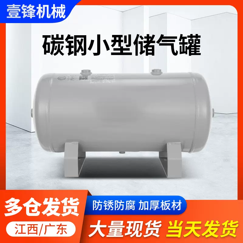 工厂批发25升小型储气罐 真空泵气缸真空恒压罐 卧式碳钢储气罐
