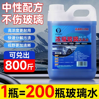 Glass agent Decontamination, Crystal-Coated, Rainproof and Insect