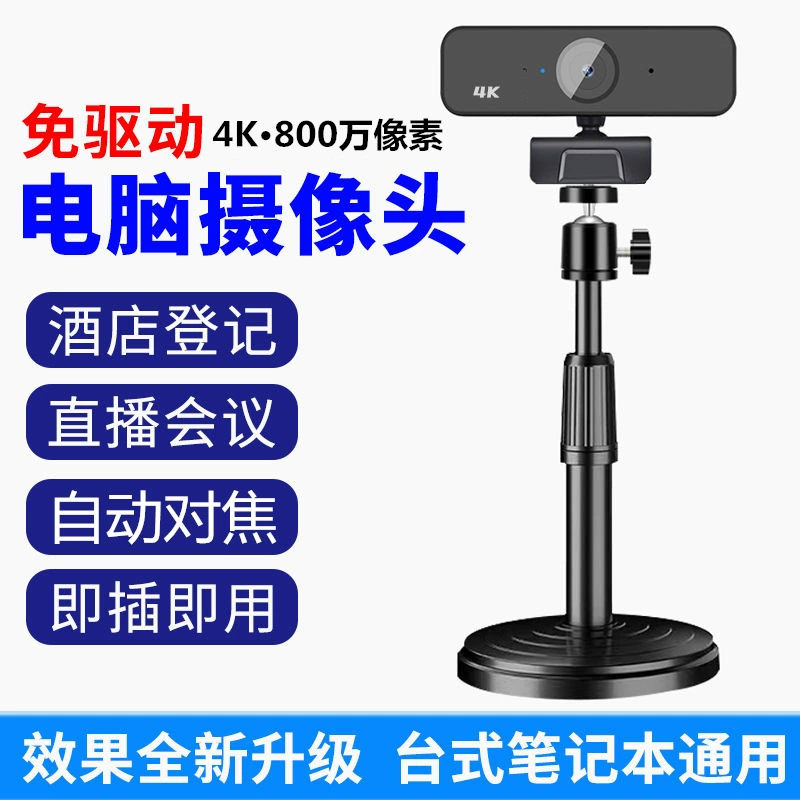 HD компьютерная камера usb бесприводной ремень для распознавания лиц