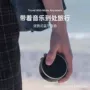 迷你便携家用无线低音炮