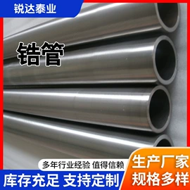 金属加工材;钛及钛合金材;锆