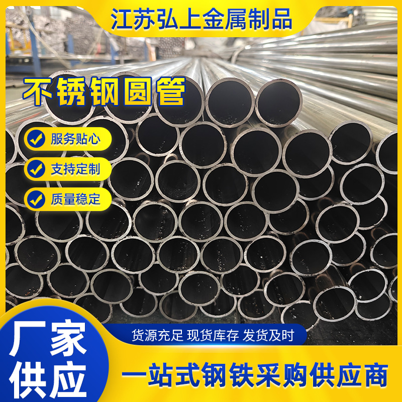 316不锈钢焊管大小口径食品级内外抛光不锈钢焊管316不锈钢卫生管