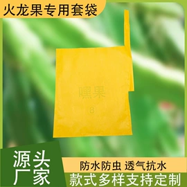 水果套袋;防虫网袋;纸袋