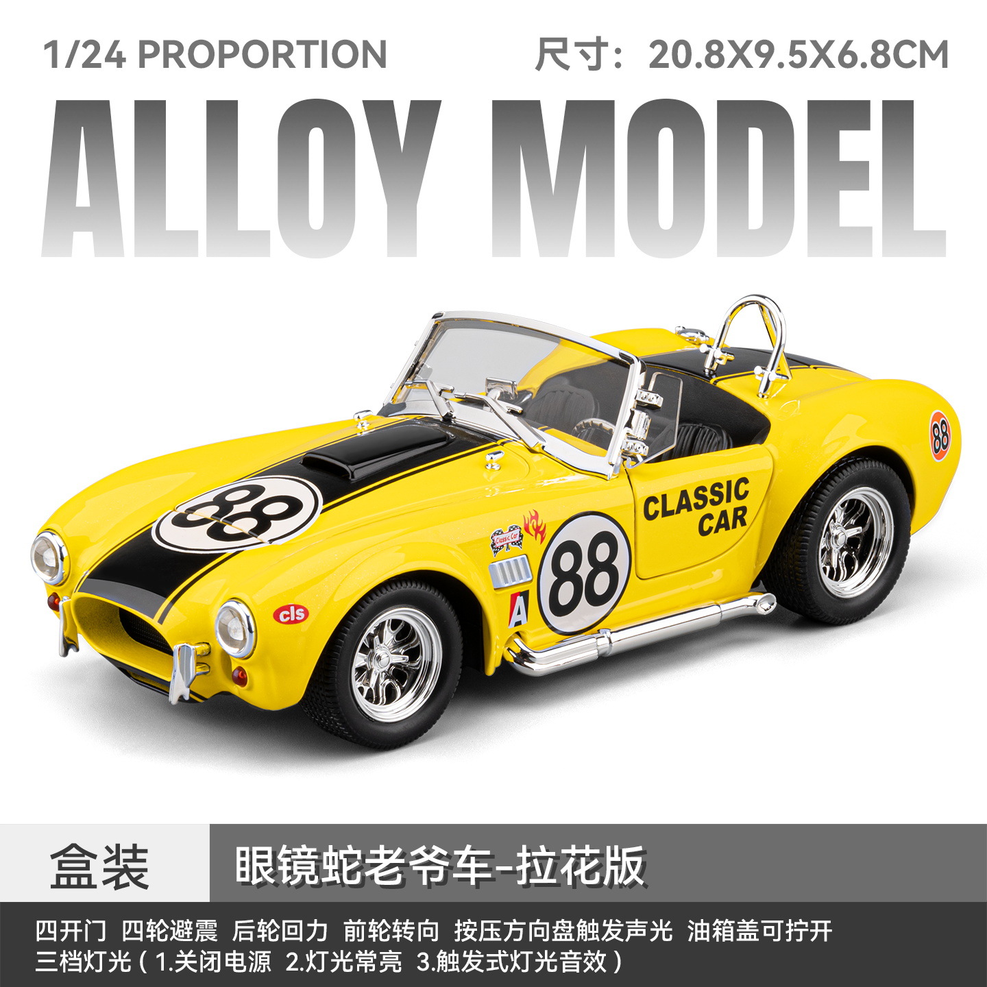 Modelo de Coche Deportivo de Aleación 1:24 con Retroceso, Luz y Sonido