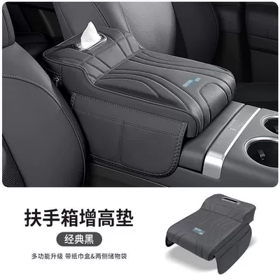 Box Booster Pad Xingyao | Car storage bag/box - geely-galaxy-classic-black-armrest-box-booster-pad