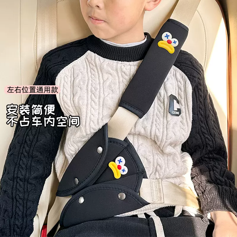 蓝雨汽车安全带护肩套冰丝卡通车内护肩儿童防勒车载安全带保护套