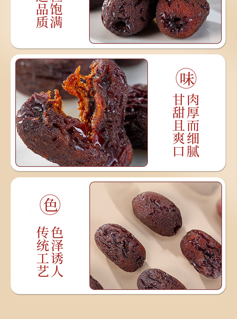 Three Steam Three Sun Dried Red Dates Soft Sweet Xinjiang Jujube 180g Jar preparation