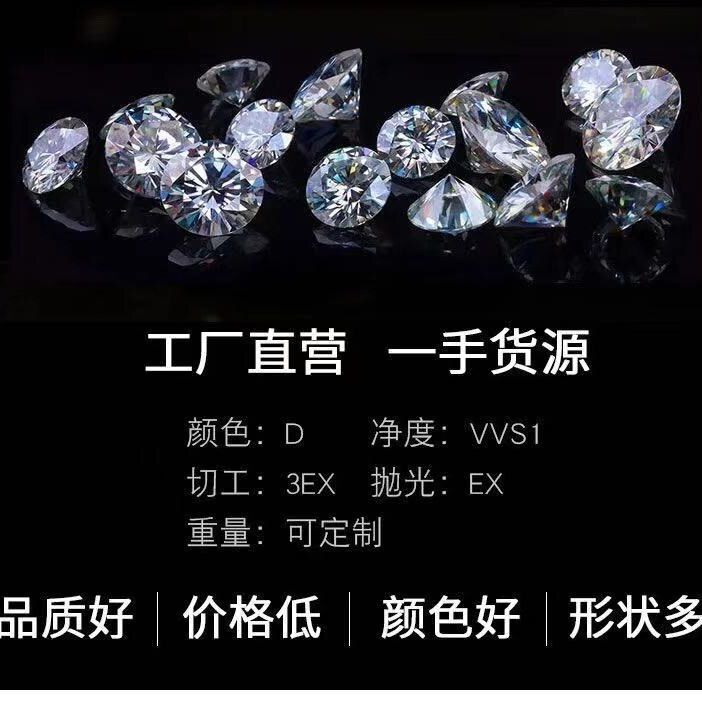Round Moissanite Loose Diamond D Color Vvs Factory Direct Sales Moissanite 1 Carat - 10 Carat Loose Stone with Stones Wholesale