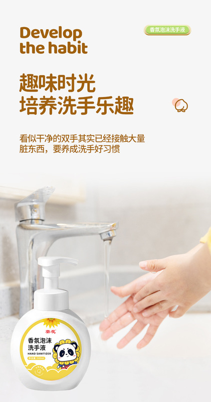 https://www.toonies.cn香氛泡沫洗手液詳情_03.jpg_800x800.jpg