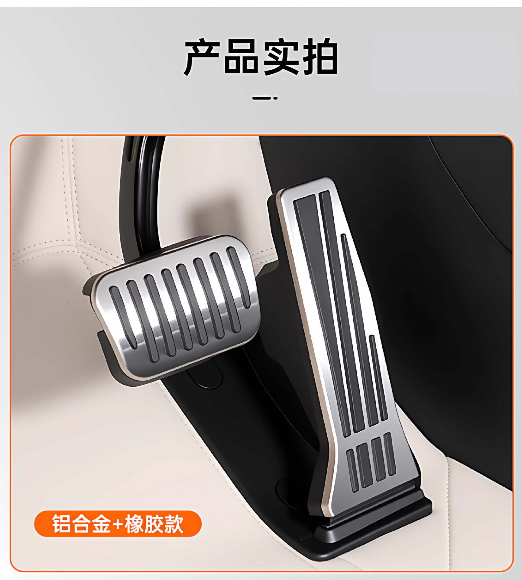 Suitable for Ledao L60 L90 Anti-Slip Brake and Accelerator Pedal Decoration Interior Modification No-Drill Foot Pedal Accessories
