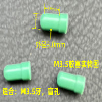 M3.5(1000개)/녹색(길이 4..9mm 유효)