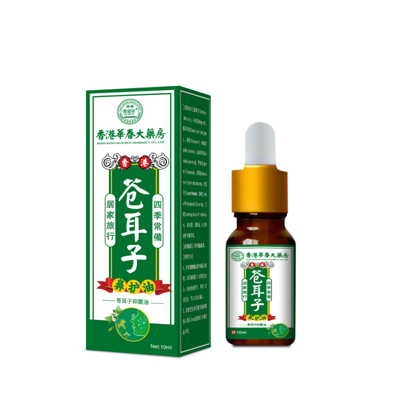 碧舒寧鼻通スプレー、優しく鼻をすっきりさせる、アレルギー性鼻炎、乾燥、かゆみ、鼻水対策、抗菌スプレー、キク科植物油卸売|undefined