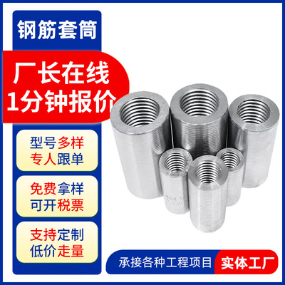 钢筋套筒厂家钢筋接头接驳器钢筋连接套筒正反丝直螺纹钢筋套筒|ru