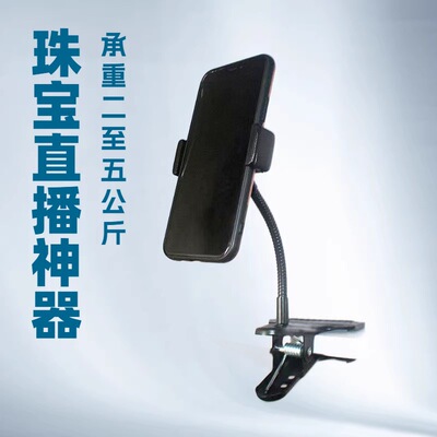 厂家直供直播间手机直播珠宝首饰解释自拍金属大力夹自拍固定夹