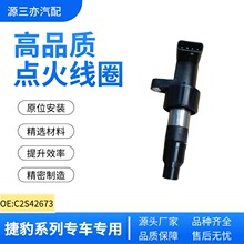 ������������Ȧ��ѹ�����ýݱ�XF  C2S42673  6R8312A366BA