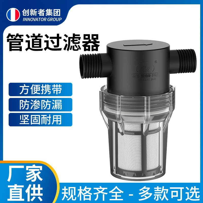 管道过滤器配件 管道密封圈过滤网自来水4分6分1寸配件滤芯
