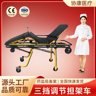 Three-Speed Adjustable Stretcher Cart, Stainless Steel Loading Stretcher, Multi-Position Detachable Stretcher, Emergency Bed with Four Wheels