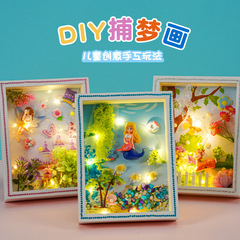 Diyは夢を捕って子供のアイデアを描いて、デスクトップの置物を描きます。