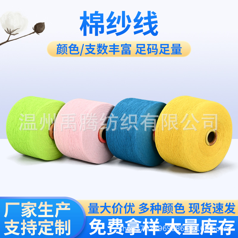 奶白本白三色再生棉纱线涤棉纱1/21支纯色再生棉气流纺合股纱环保