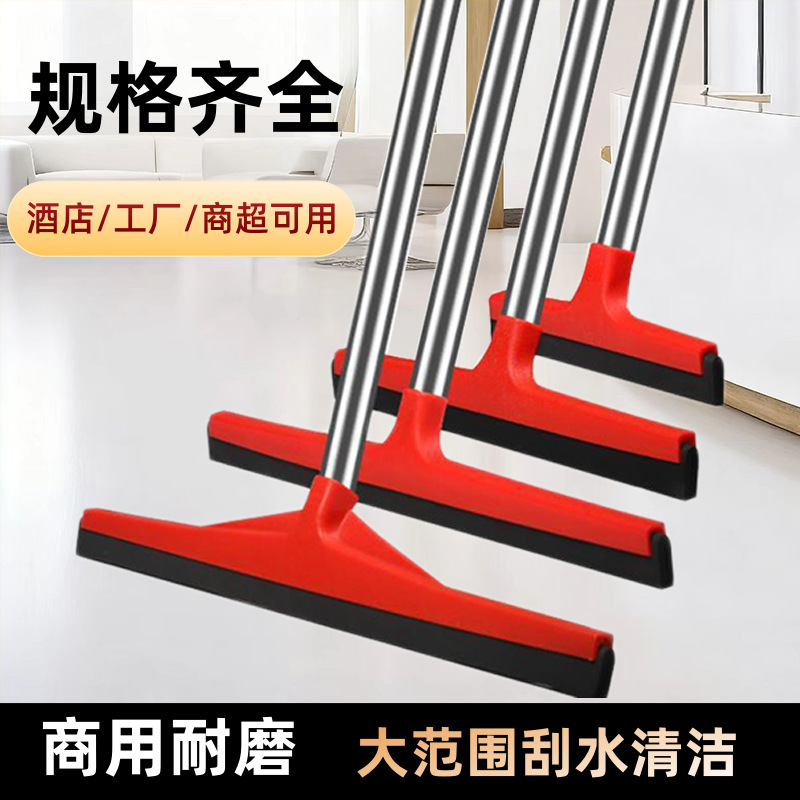 刮地板刮水器商用大号红色地刮厨房酒店浴室清洁地面拖把刮水扫把|undefined