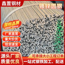 广州现货10号镀锌圆钢钢筋折弯下料 Q235B国标热镀锌钢棒专控焊接