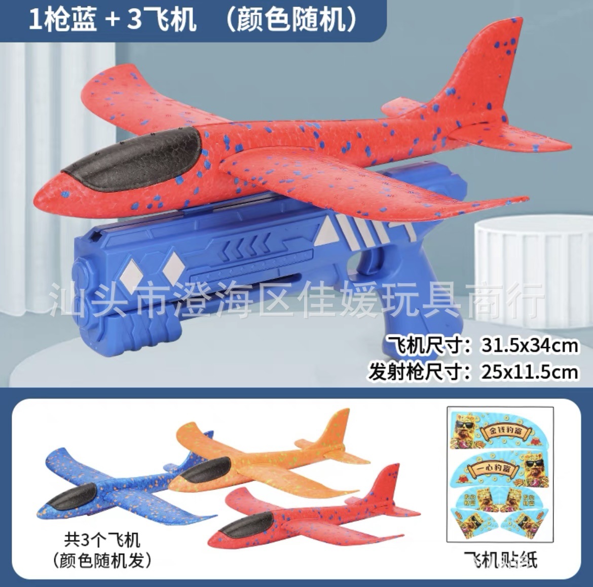 건 블루 1 대 + 항공기 색상 랜덤 3 대 (전자 상거래 상자)